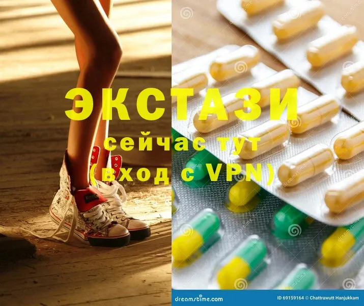 ЭКСТАЗИ 300 mg  OMG онион  Электроугли 