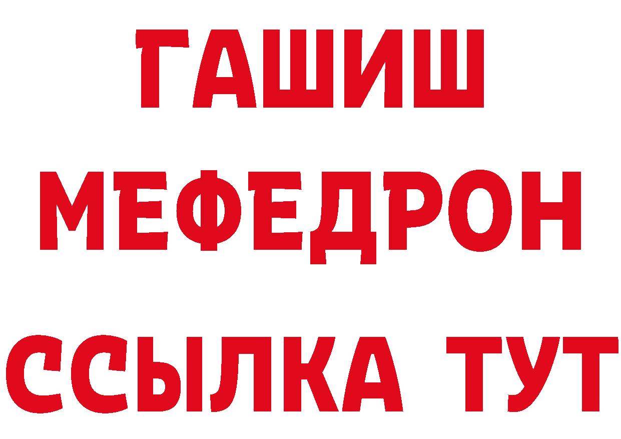 ТГК концентрат сайт даркнет блэк спрут Электроугли